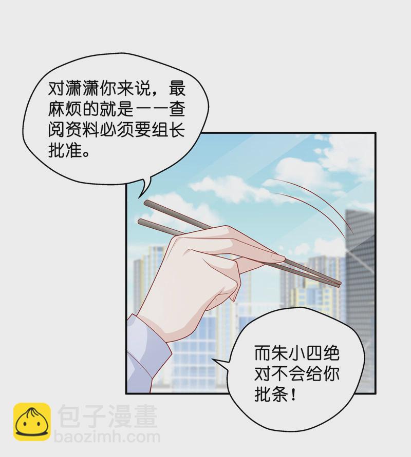 第68话 拜师女装大佬 4-第66话