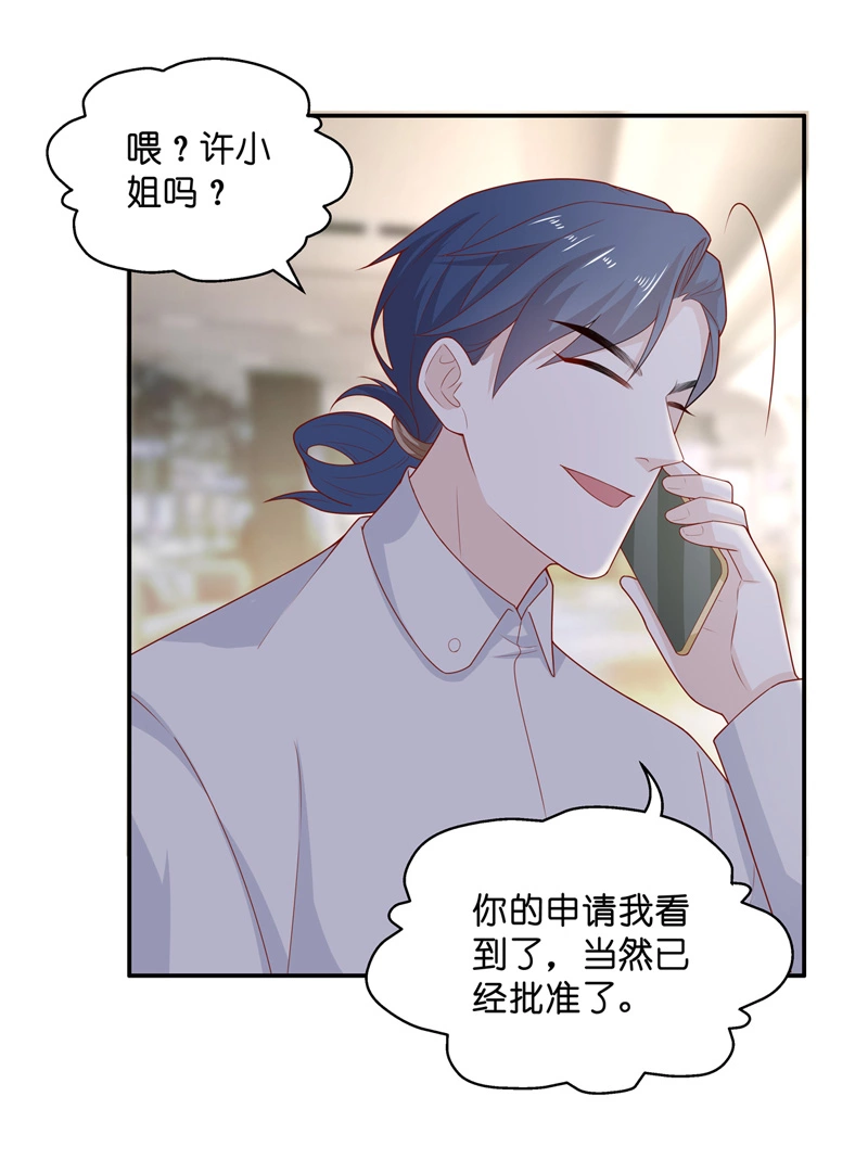 第68话 拜师女装大佬 4-第66话