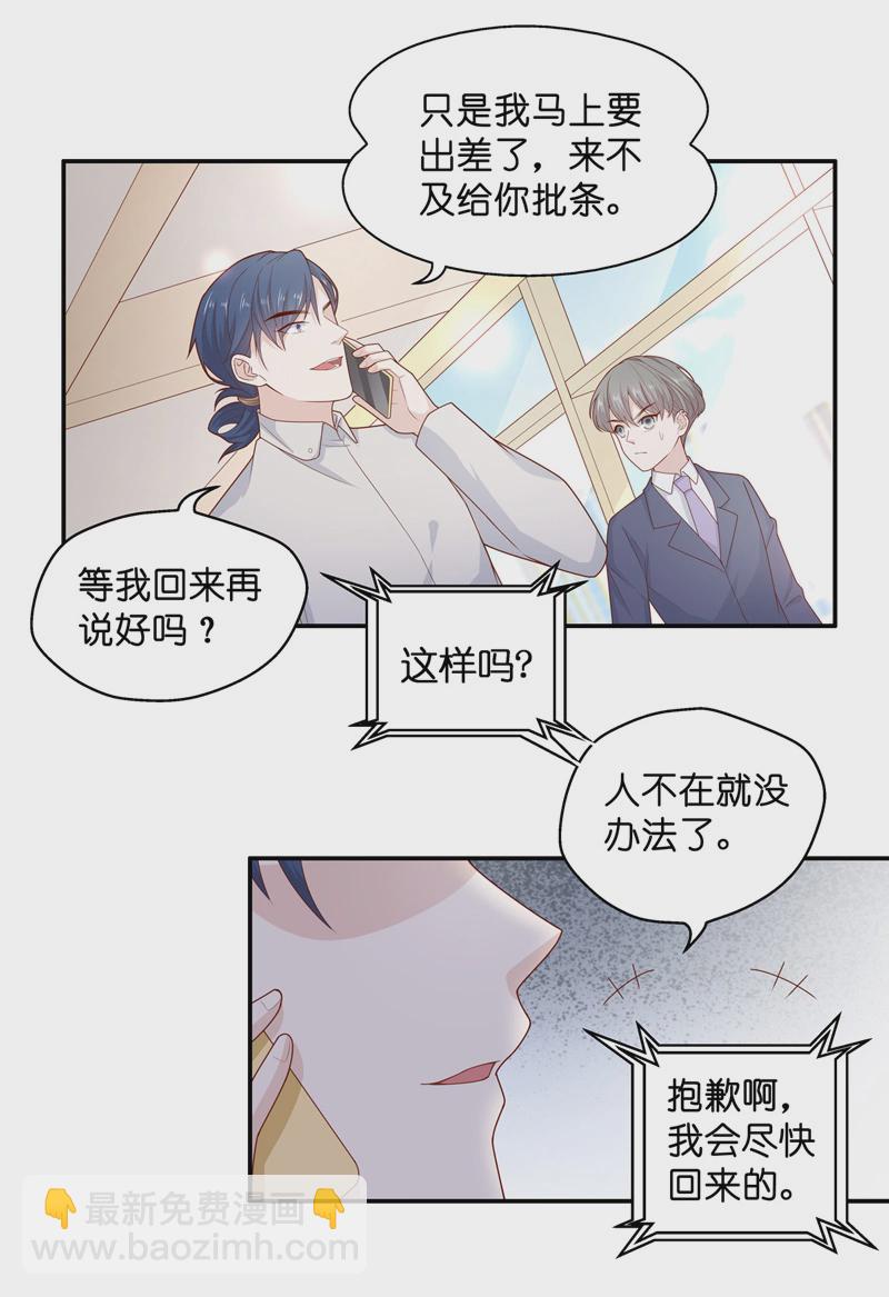 第68话 拜师女装大佬 4-第66话