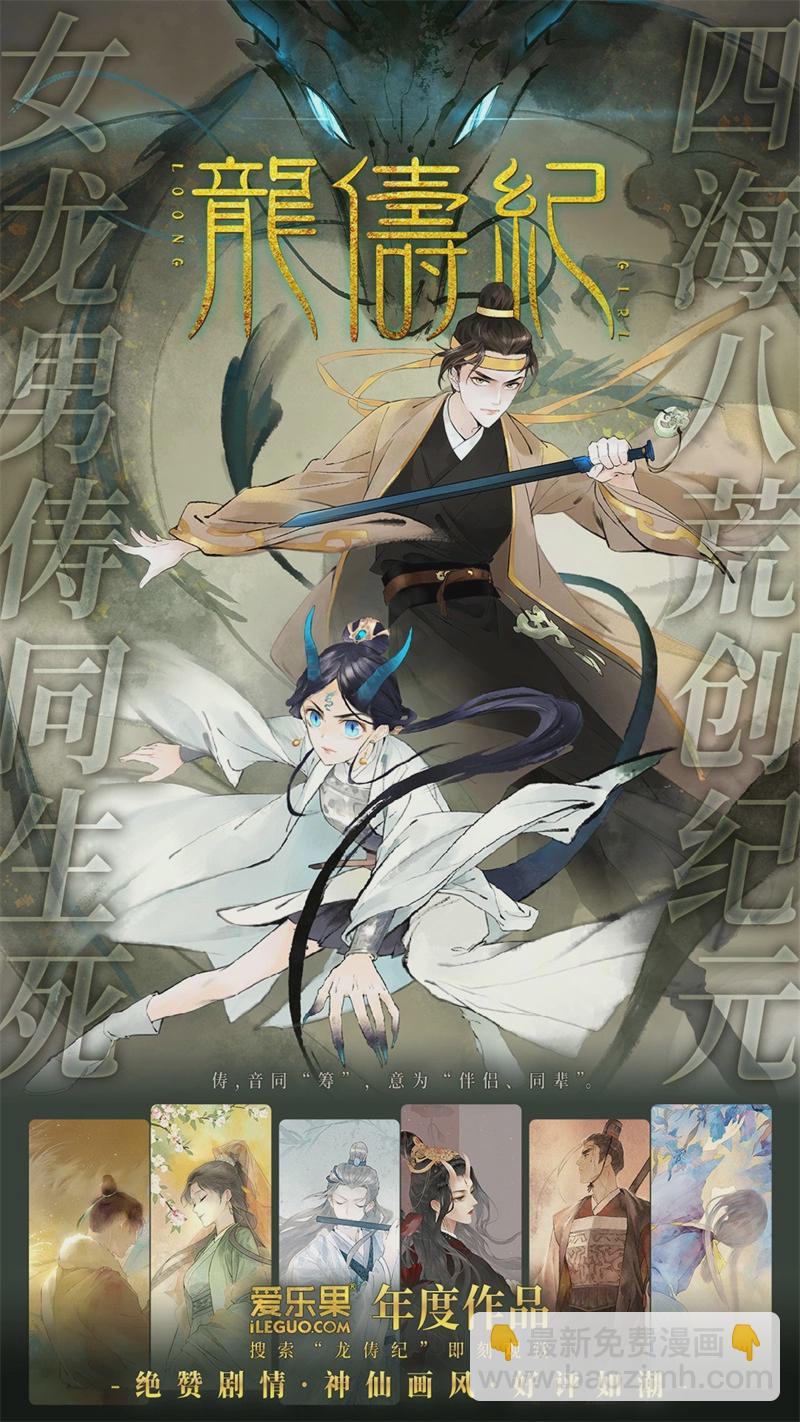 第68话 拜师女装大佬 4-第66话