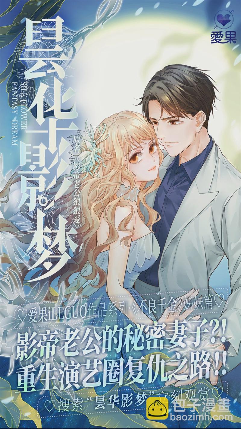 第68话 拜师女装大佬 4-第66话