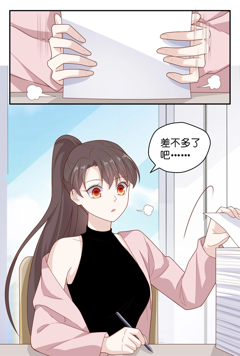 第68话 拜师女装大佬 42