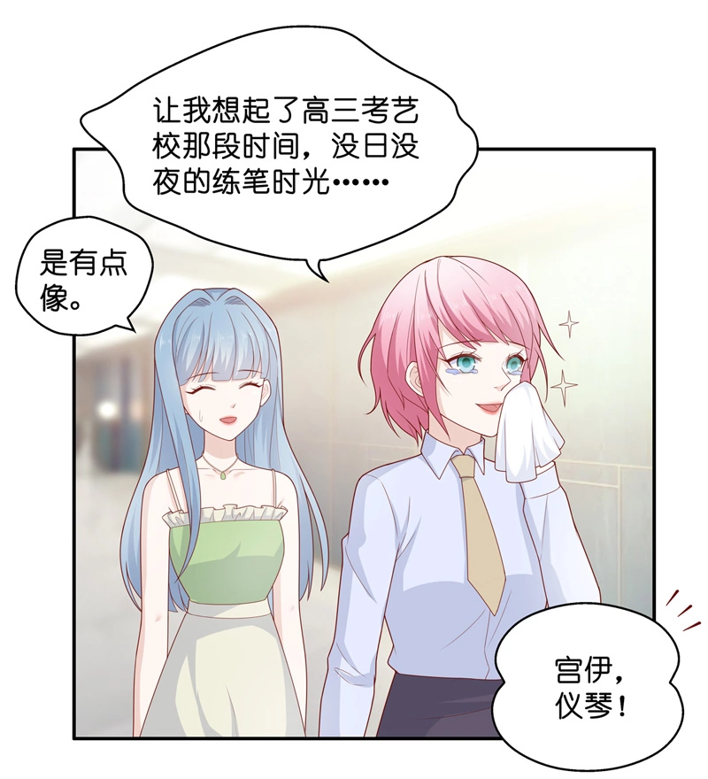 第68话 拜师女装大佬 4-第66话