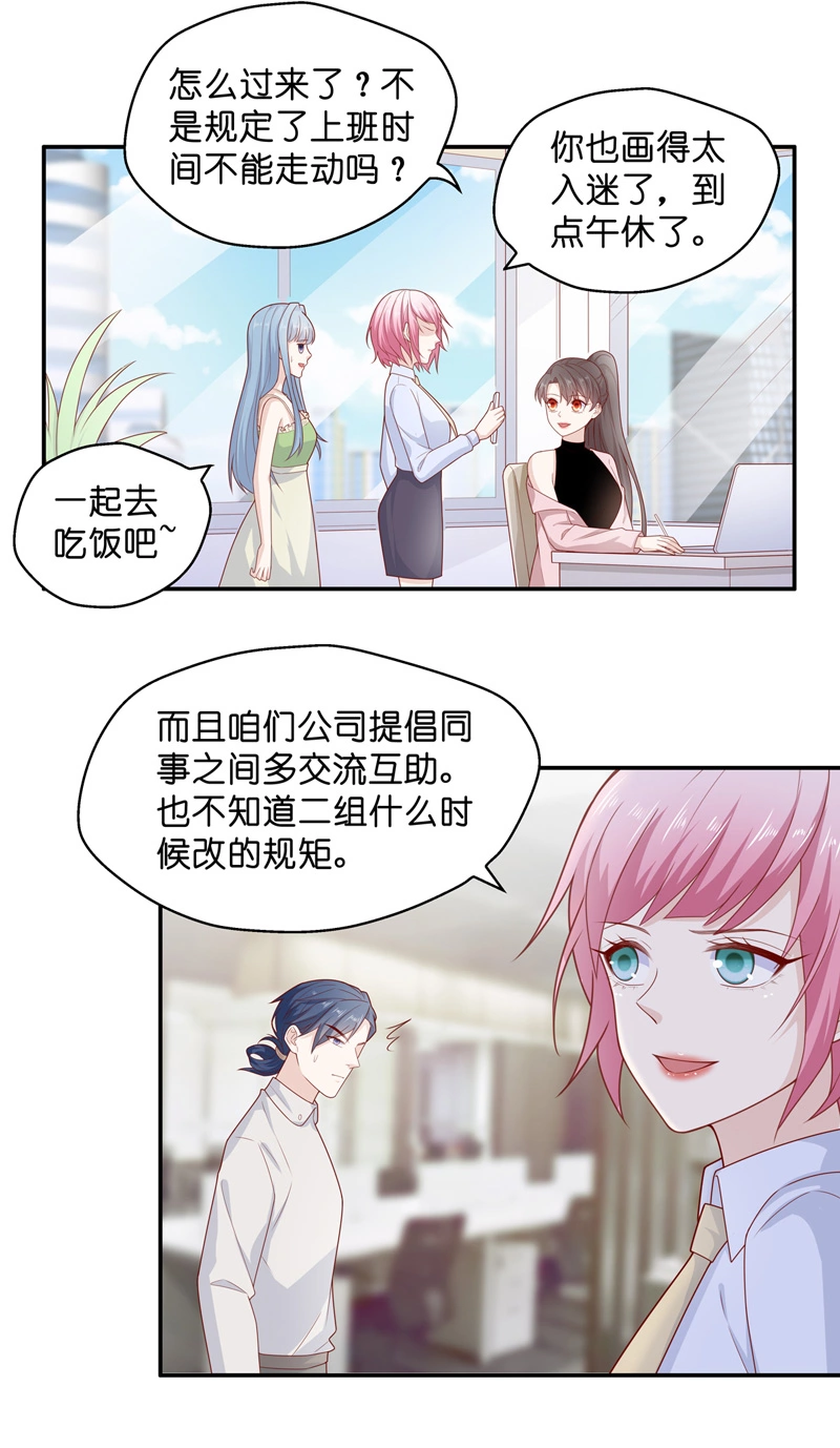 第68话 拜师女装大佬 45