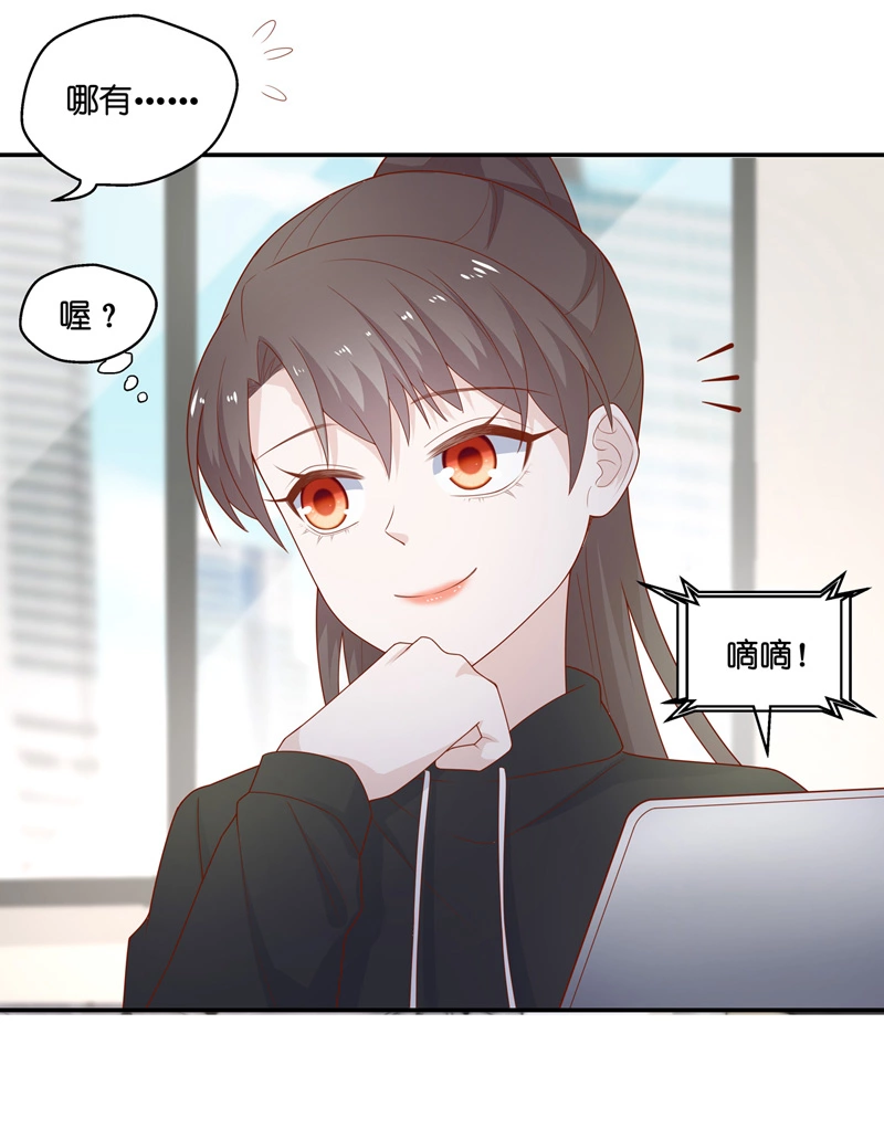 第70话 拜师女装大佬 6-第68话