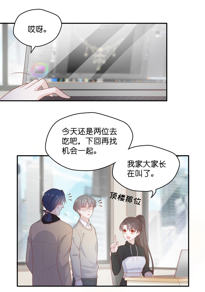 第70话 拜师女装大佬 6-第68话