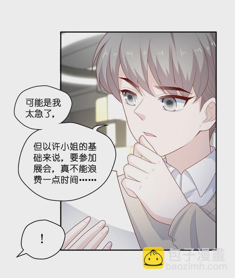 第70话 拜师女装大佬 6-第68话