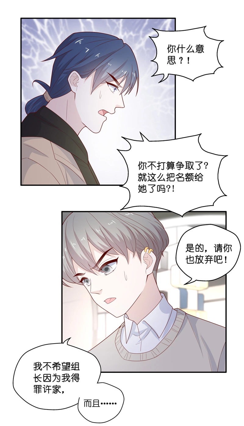 第70话 拜师女装大佬 6-第68话