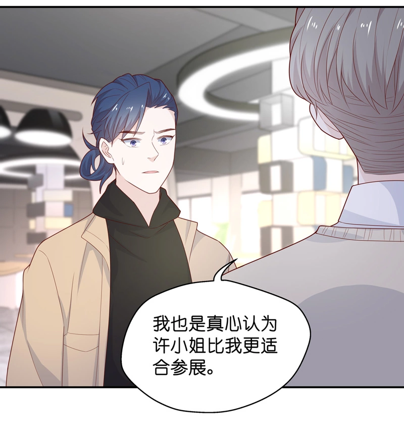 第70话 拜师女装大佬 6-第68话