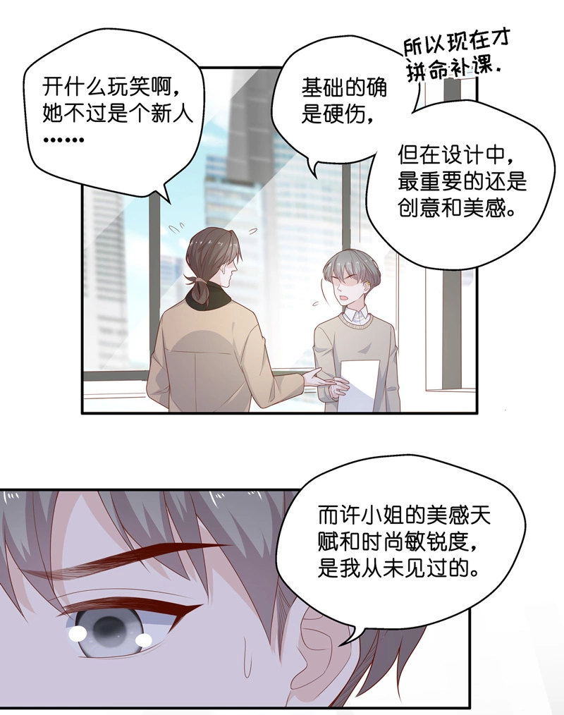 第70话 拜师女装大佬 6-第68话