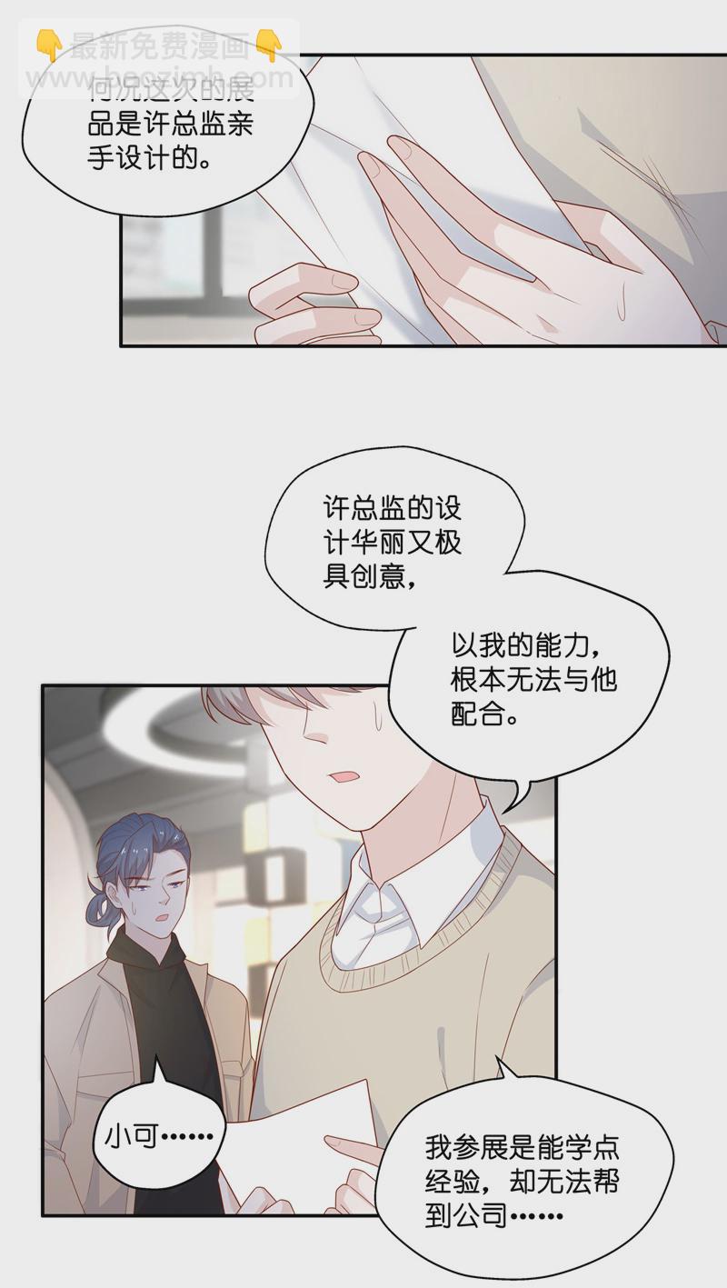 第70话 拜师女装大佬 618