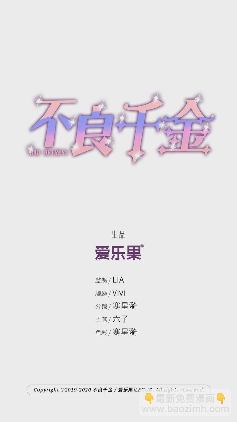第70话 拜师女装大佬 6-第68话