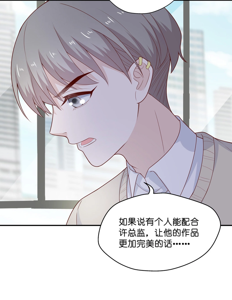 第70话 拜师女装大佬 6-第68话