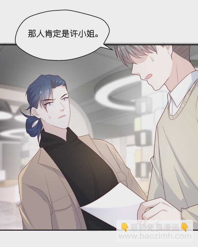 第70话 拜师女装大佬 6-第68话