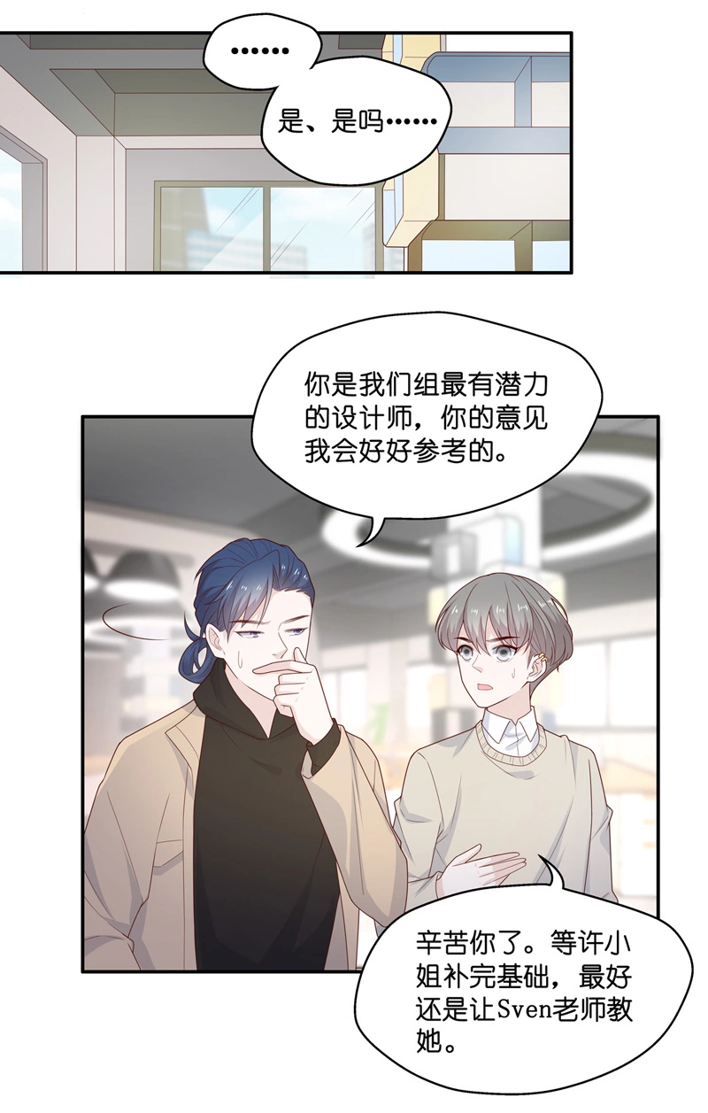 第70话 拜师女装大佬 6-第68话