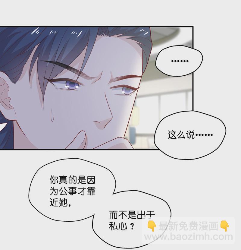 第70话 拜师女装大佬 6-第68话