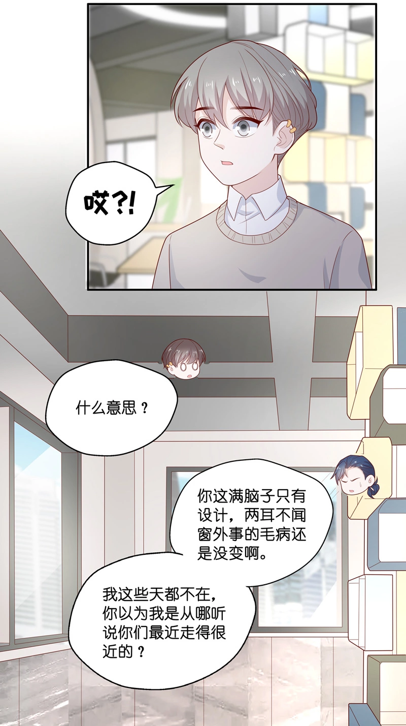 第70话 拜师女装大佬 6-第68话