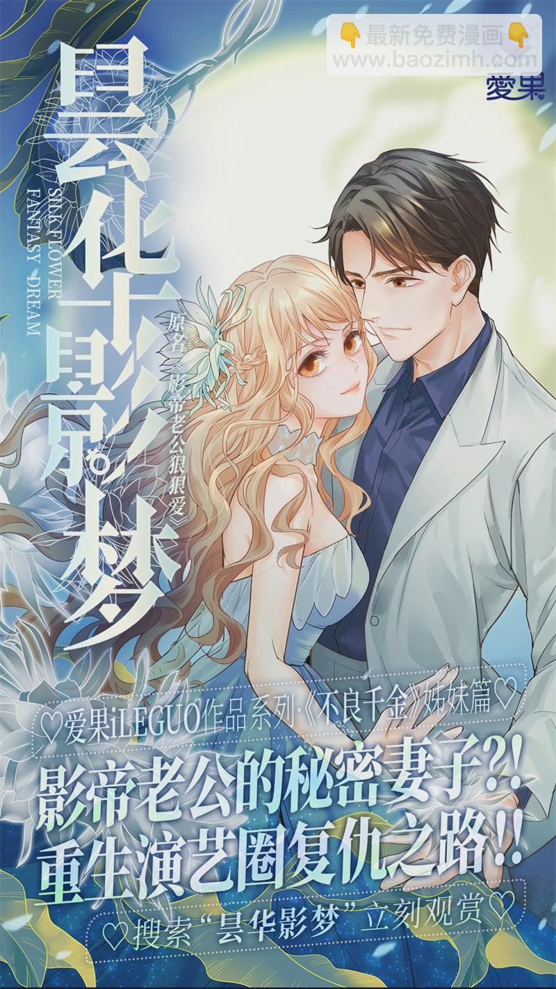 第70话 拜师女装大佬 6-第68话