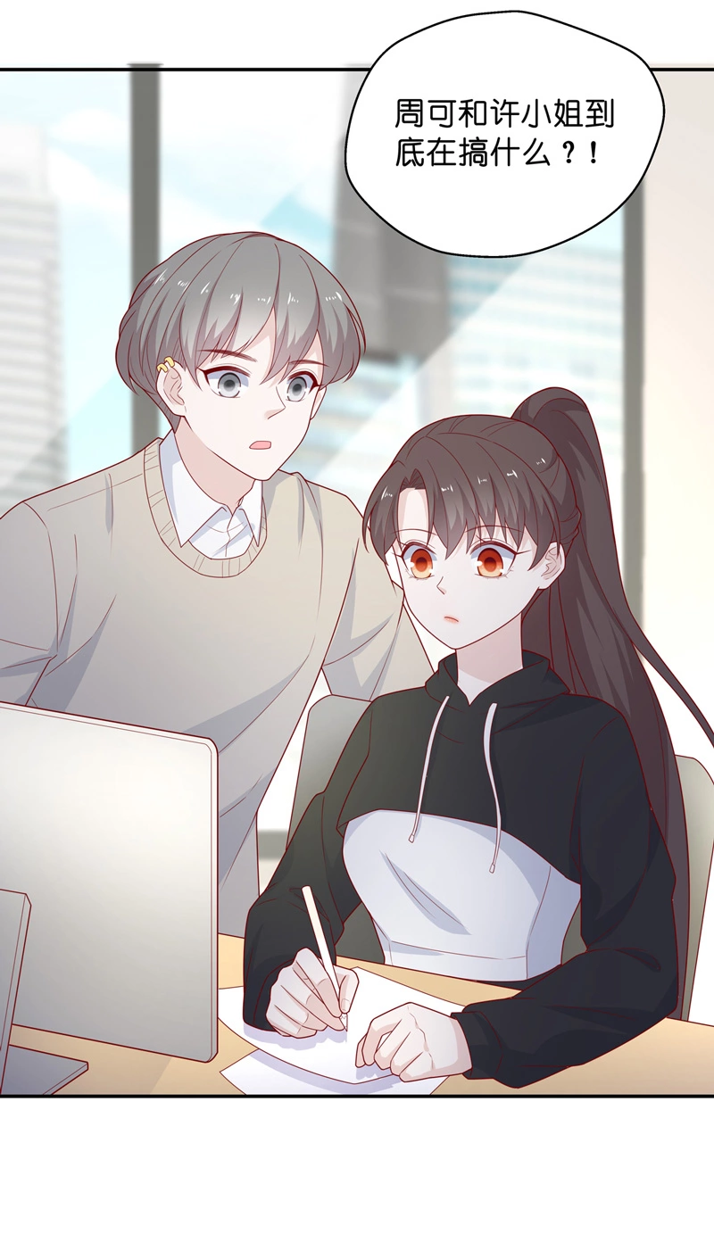 第70话 拜师女装大佬 6-第68话