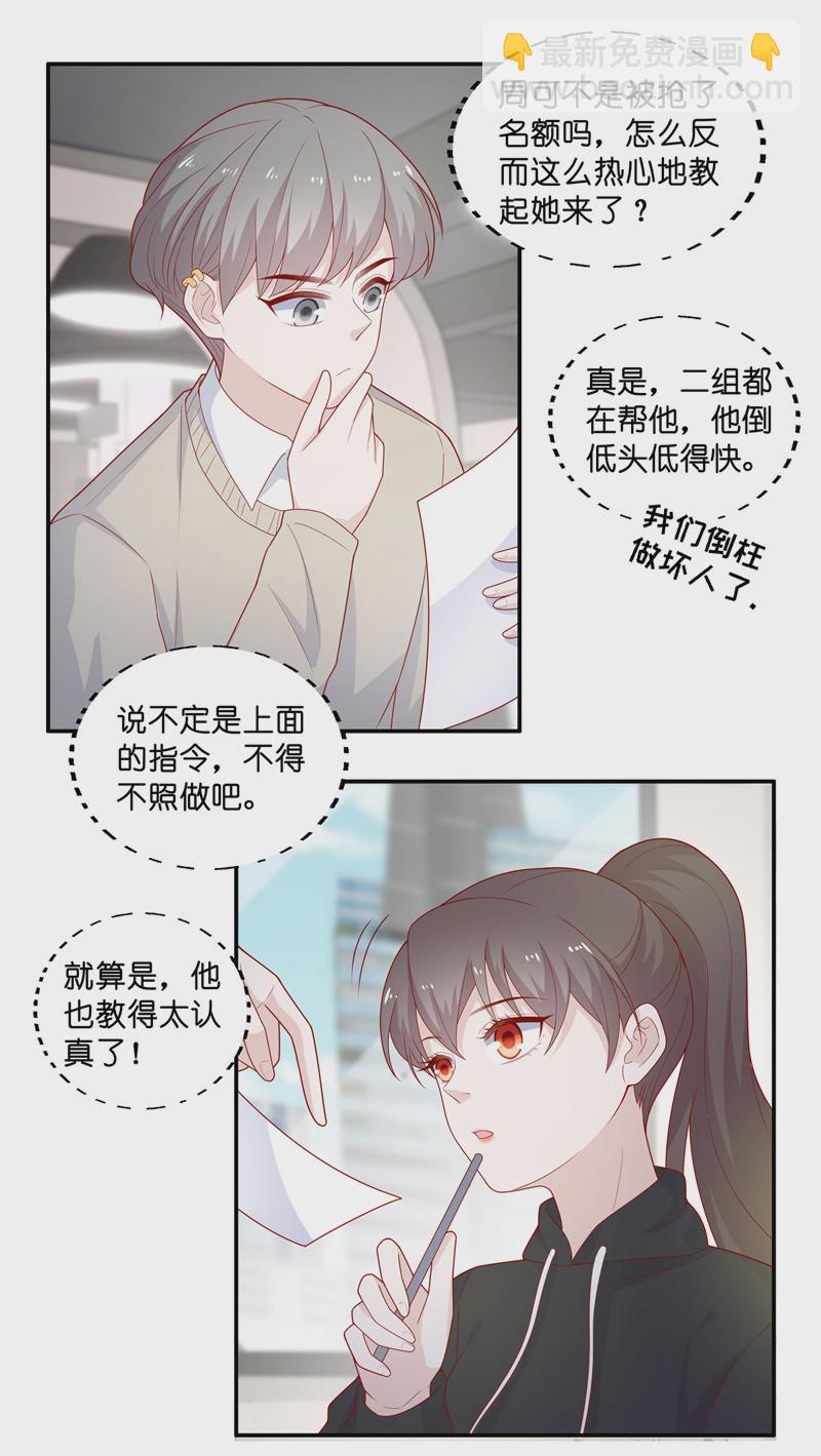 第70话 拜师女装大佬 6-第68话