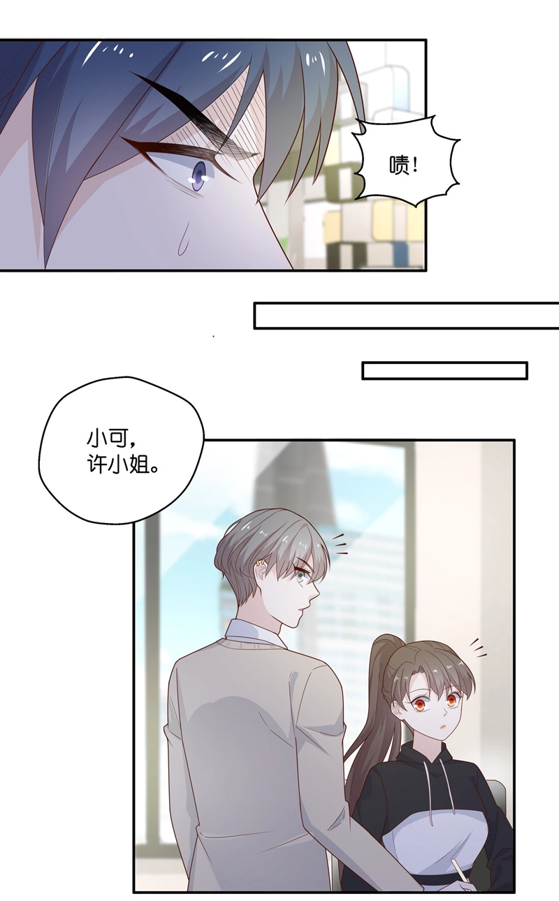 第70话 拜师女装大佬 6-第68话