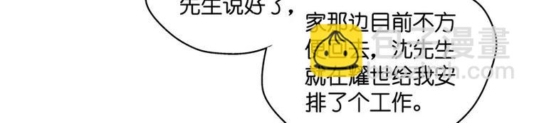 第8话 豪门千金3(1/2)-第8话