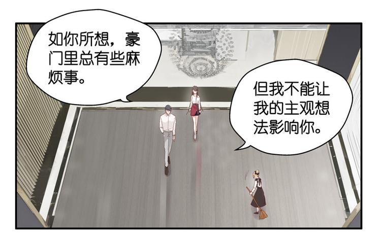 第8话 豪门千金3(1/2)-第8话