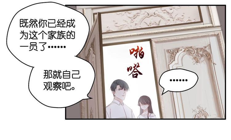 第8话 豪门千金3(1/2)-第8话