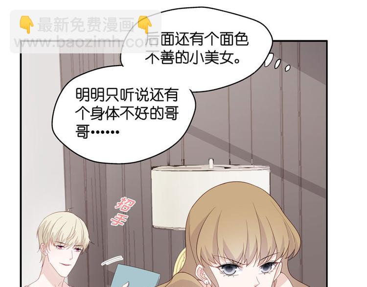 第8话 豪门千金3(1/2)-第8话