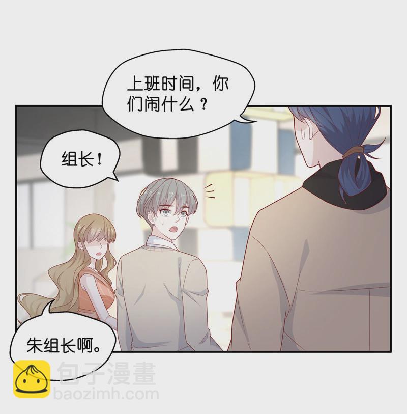 第72话 拜师女装大佬 8-第70话