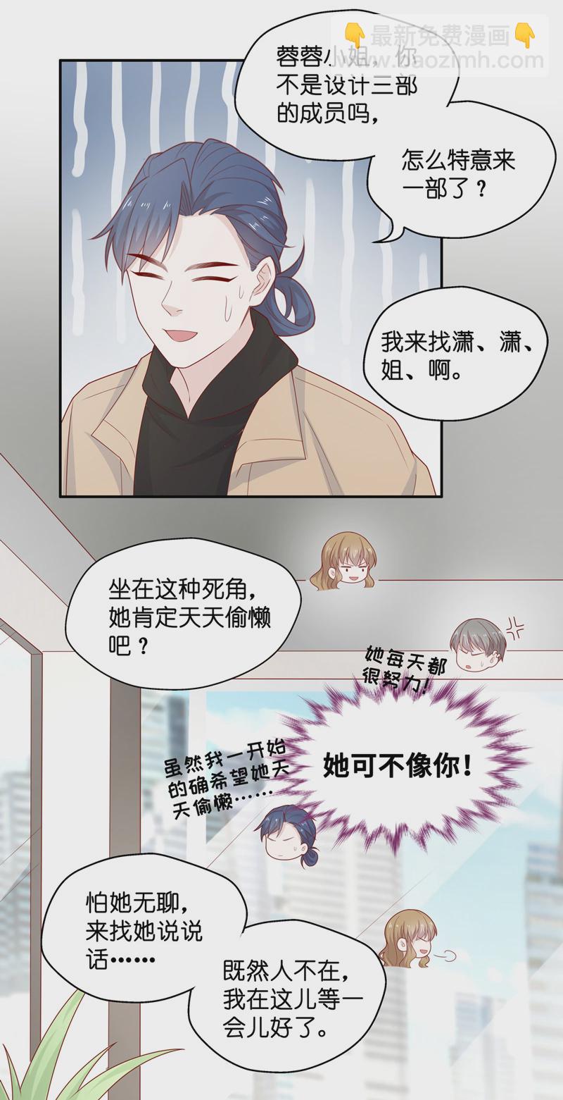 第72话 拜师女装大佬 811