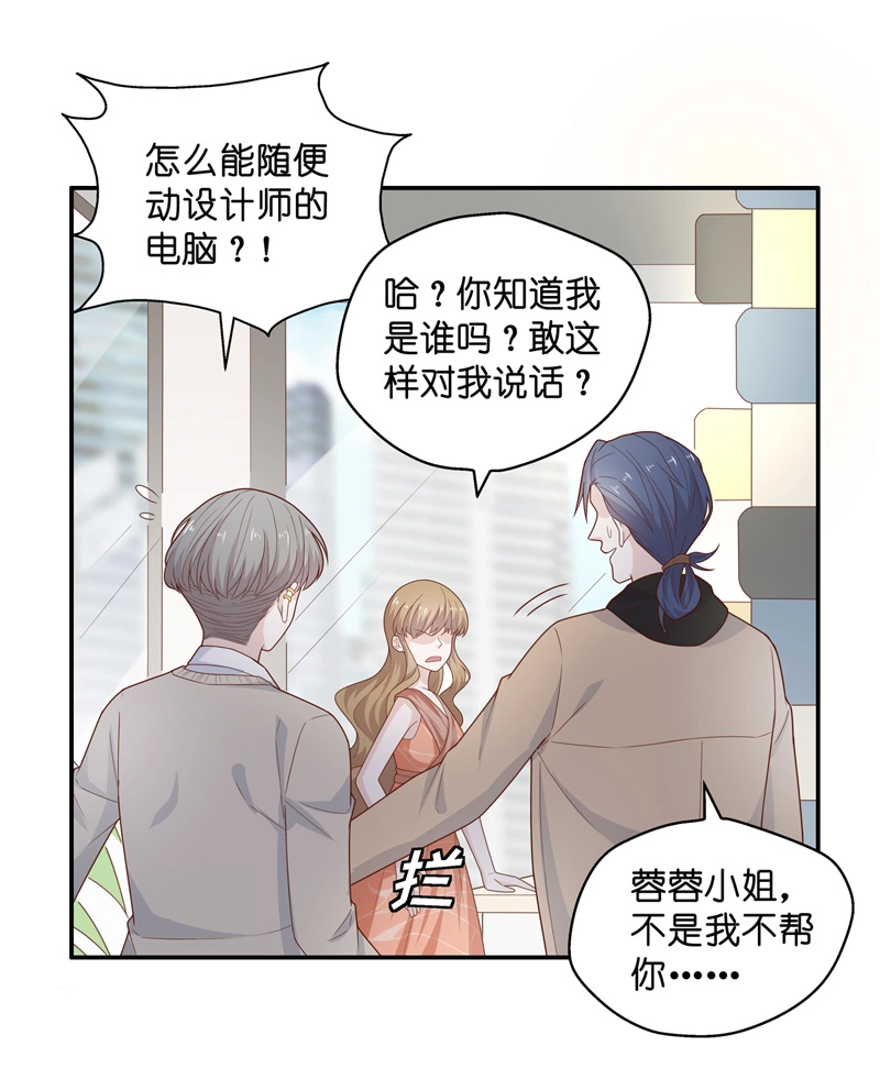 第72话 拜师女装大佬 8-第70话