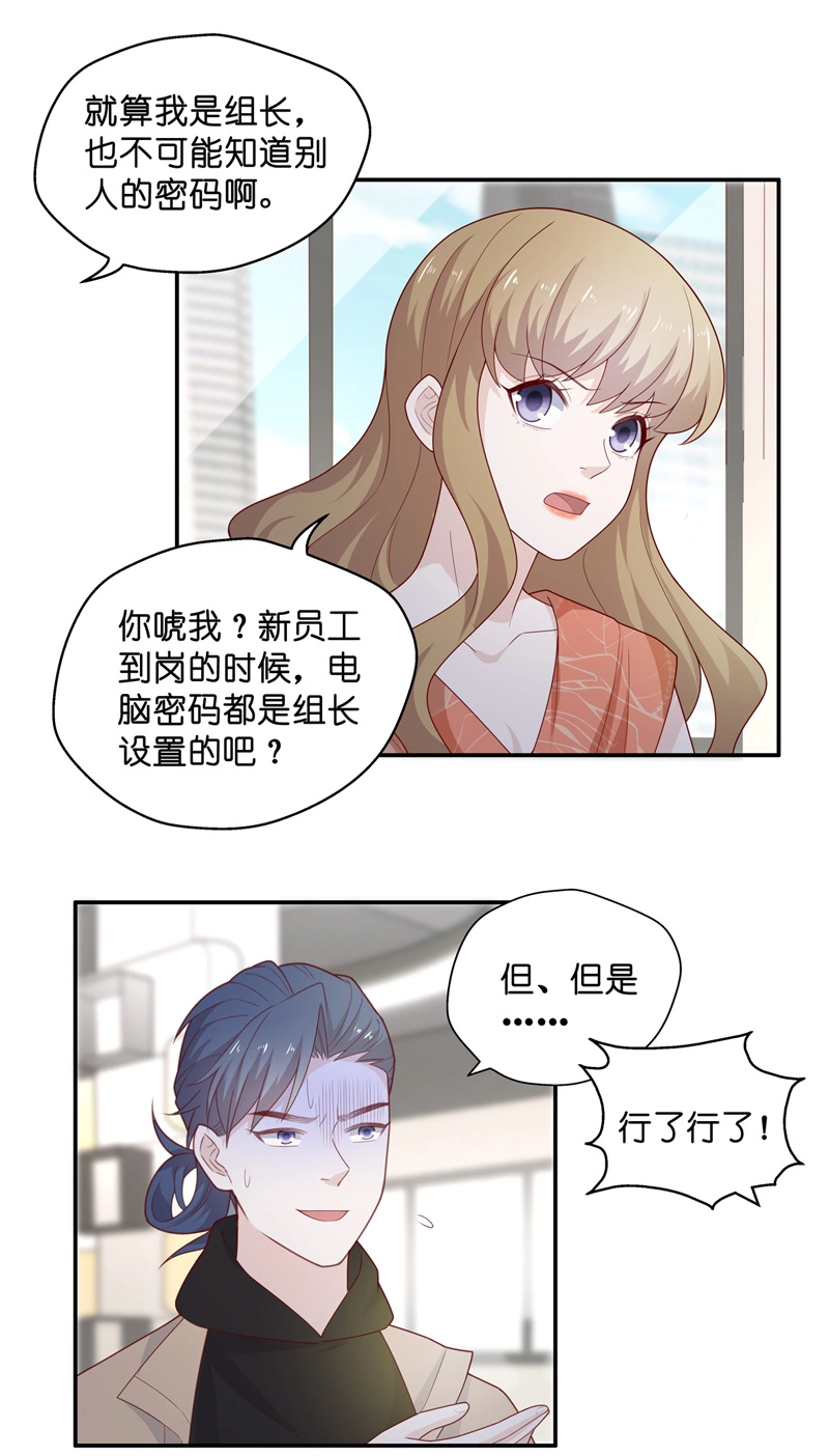 第72话 拜师女装大佬 8-第70话