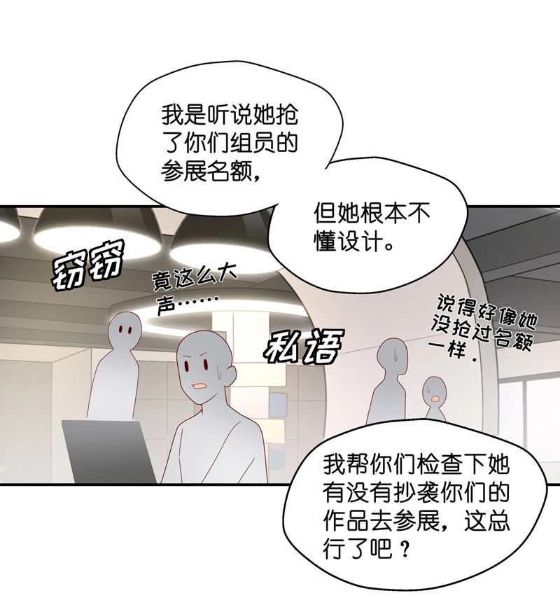 第72话 拜师女装大佬 8-第70话