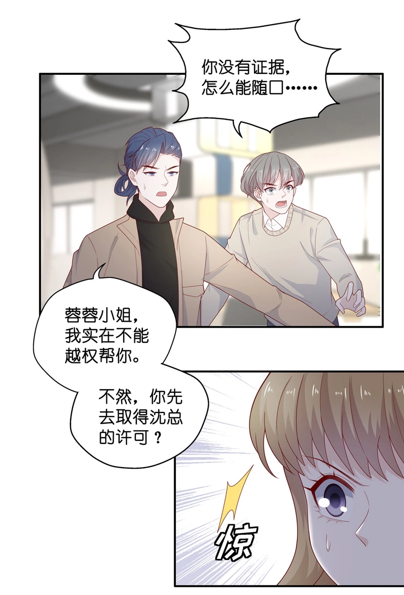 第72话 拜师女装大佬 8-第70话