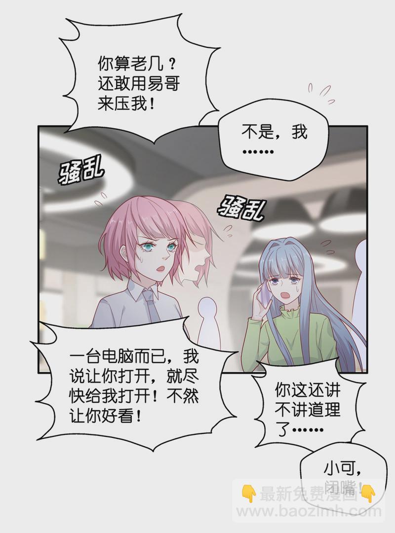 第72话 拜师女装大佬 8-第70话