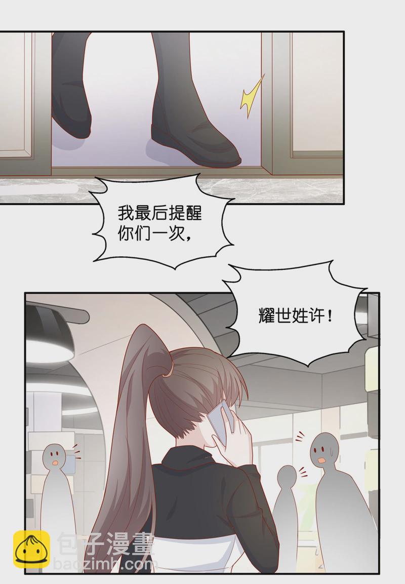 第72话 拜师女装大佬 8-第70话