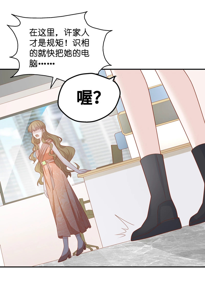 第72话 拜师女装大佬 8-第70话