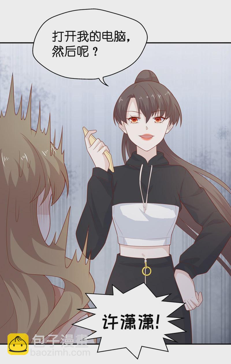 第72话 拜师女装大佬 8-第70话