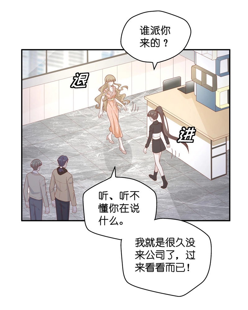 第72话 拜师女装大佬 8-第70话