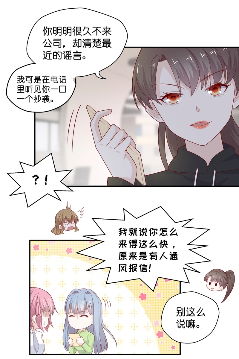 第72话 拜师女装大佬 8-第70话