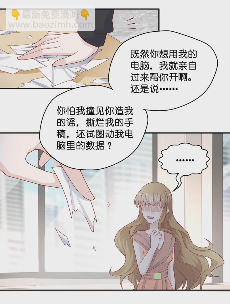 第72话 拜师女装大佬 8-第70话