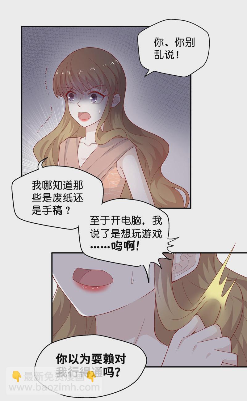 第72话 拜师女装大佬 8-第70话