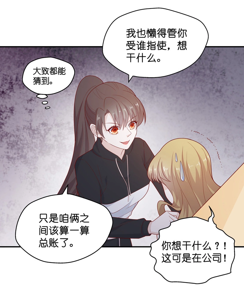 第72话 拜师女装大佬 8-第70话