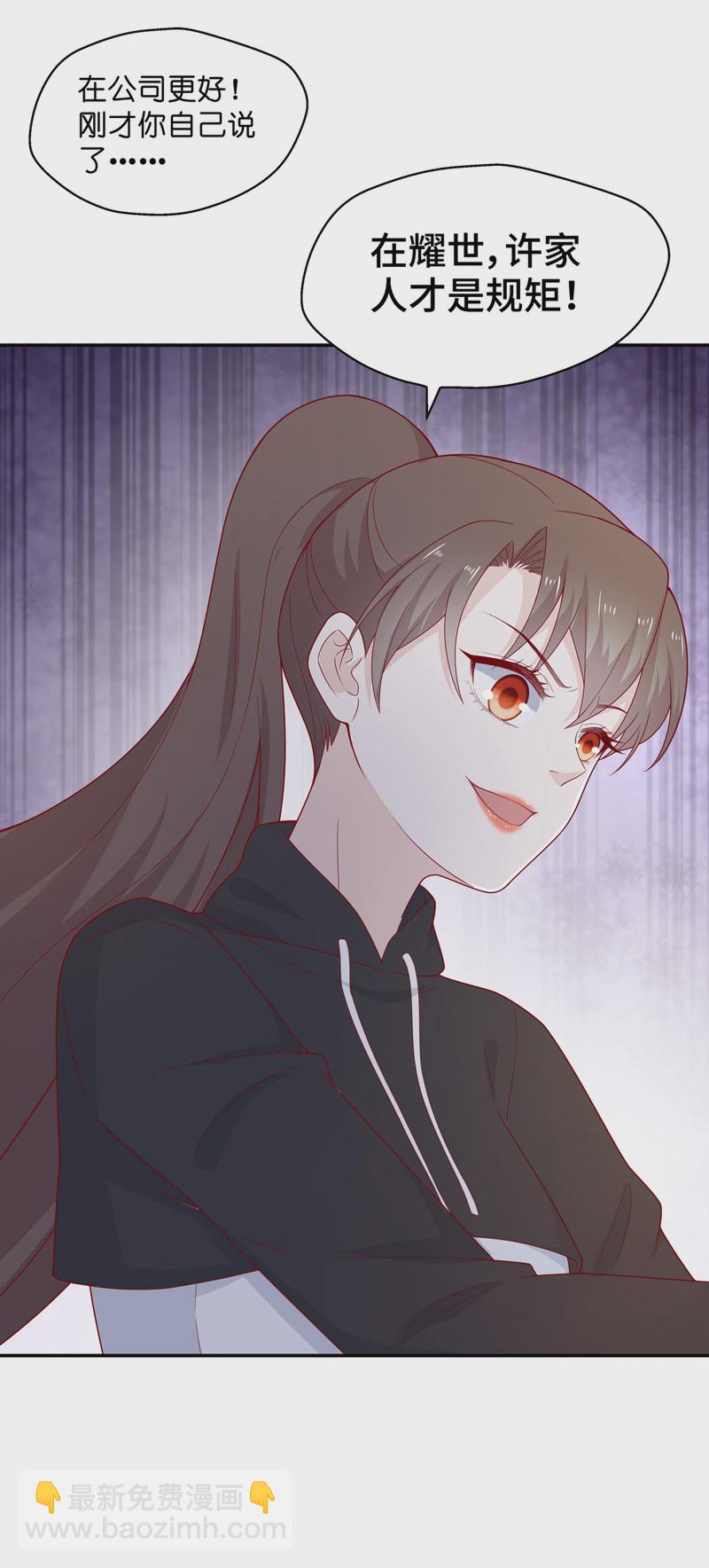 第72话 拜师女装大佬 8-第70话