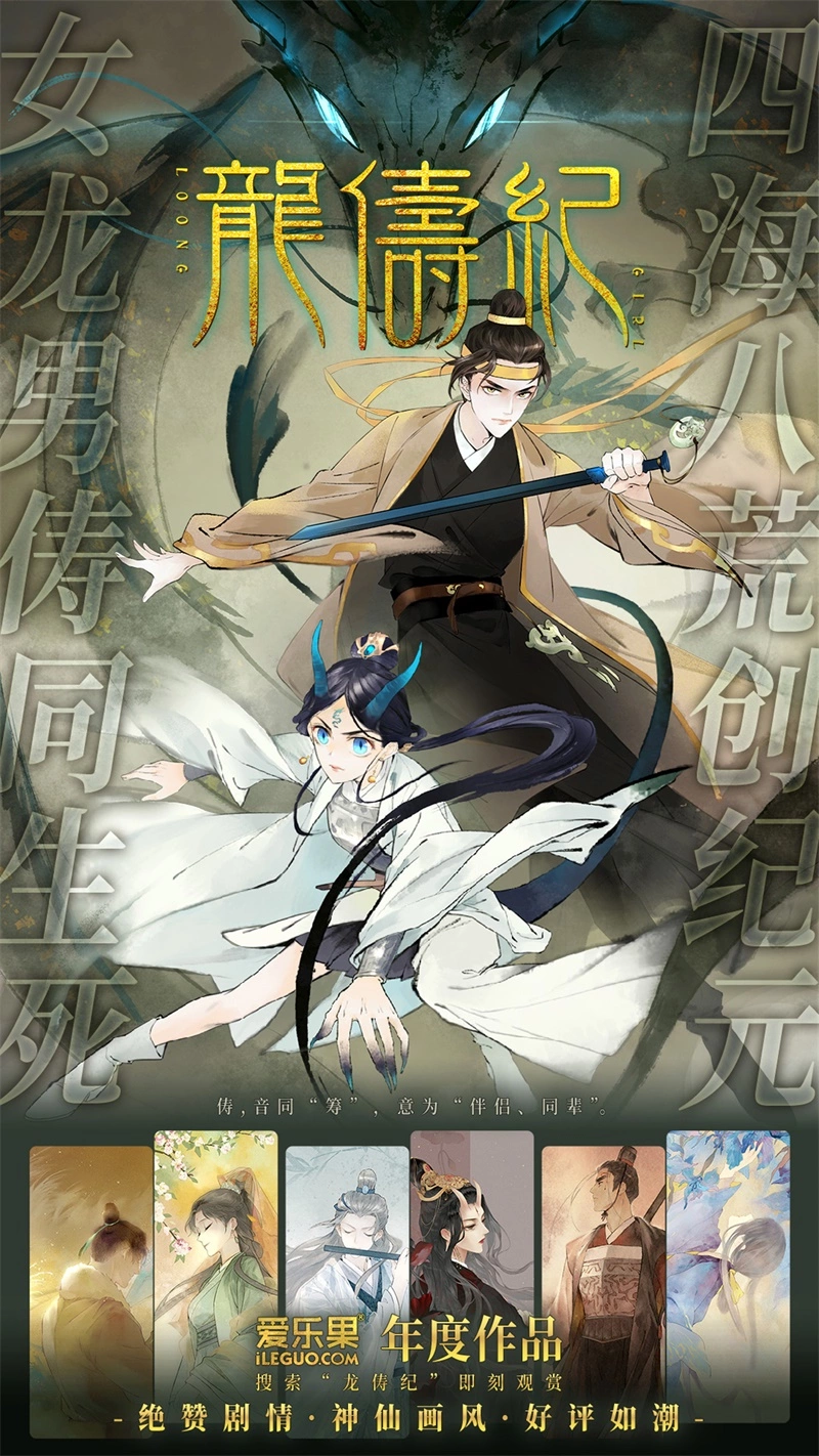 第72话 拜师女装大佬 8-第70话