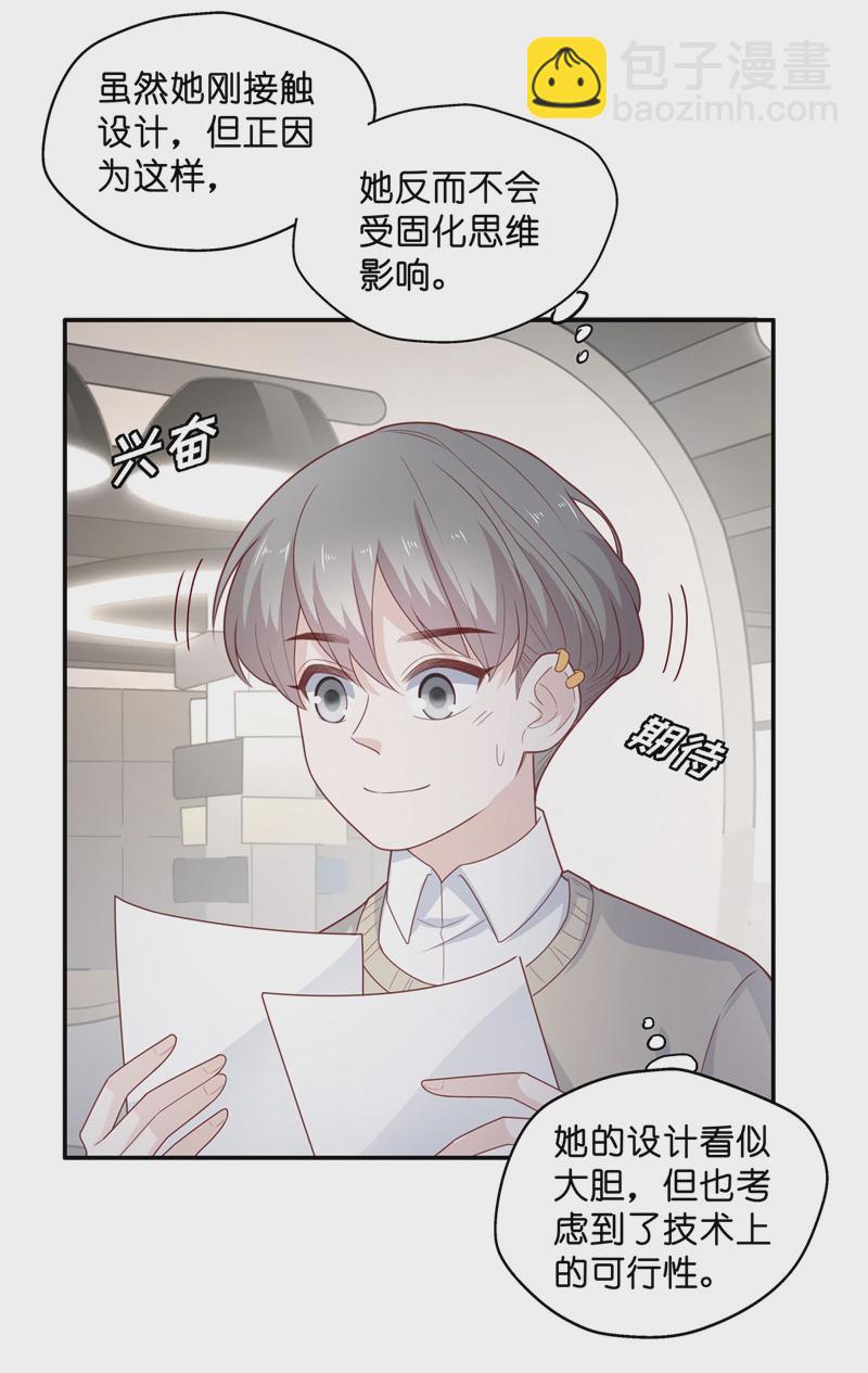 第72话 拜师女装大佬 8-第70话