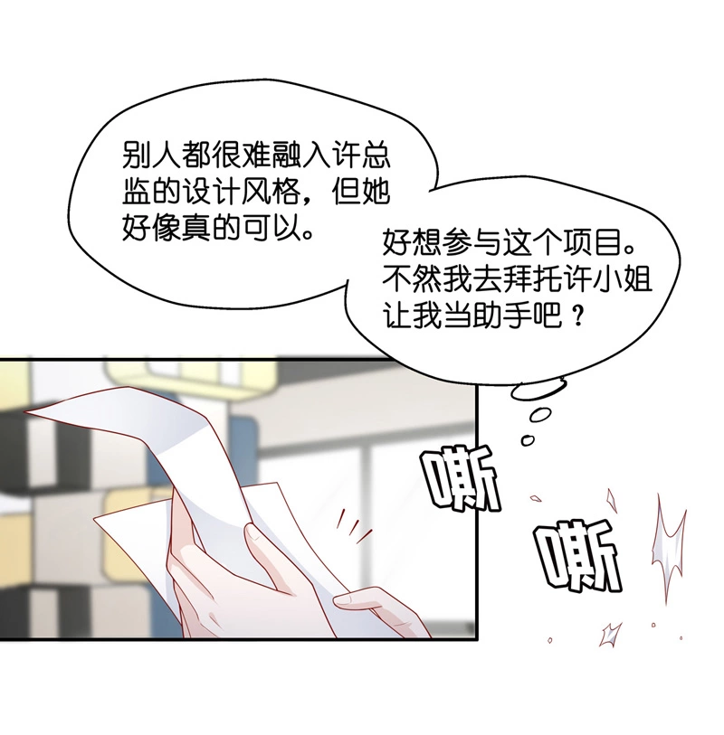 第72话 拜师女装大佬 84