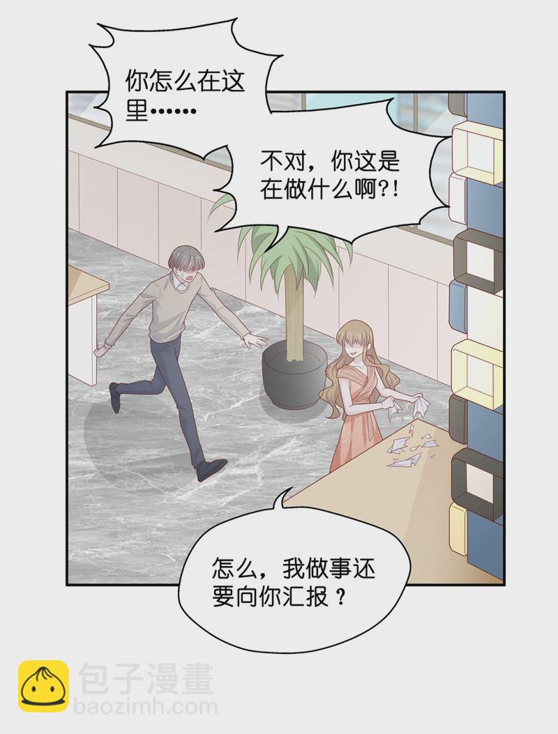 第72话 拜师女装大佬 8-第70话