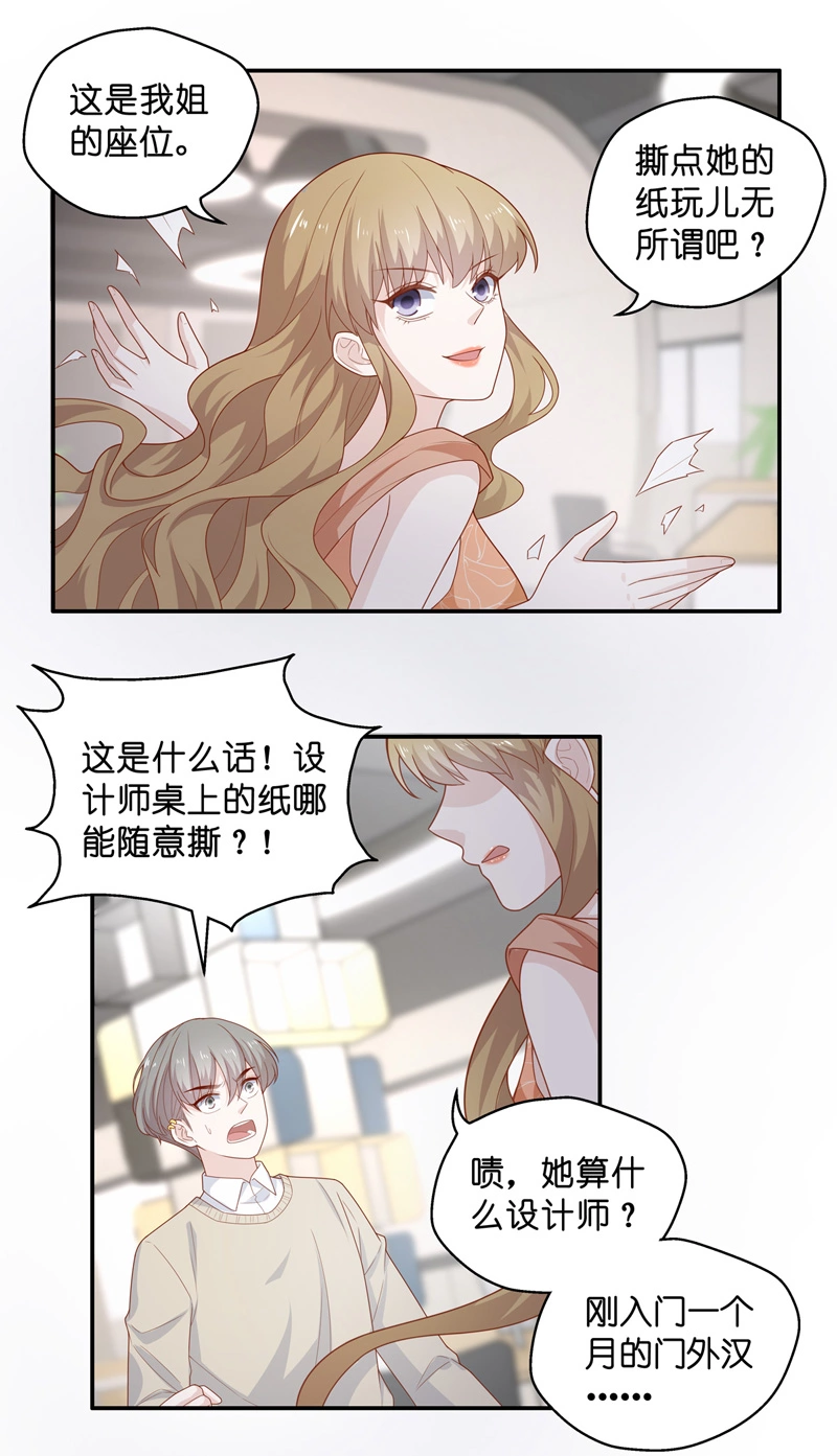 第72话 拜师女装大佬 8-第70话